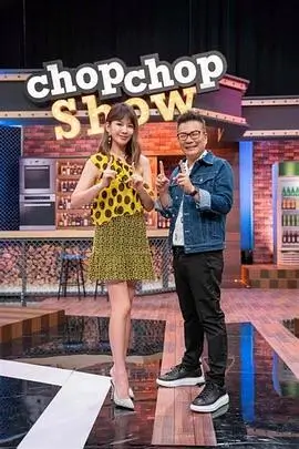 今晚开麦综艺海报