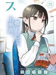 城市漫游者综艺海报
